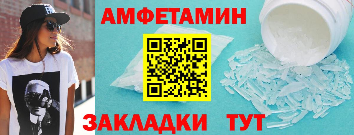 АМФ 97%  АМФ  Амфетамин  Артём  Вход с VPN 