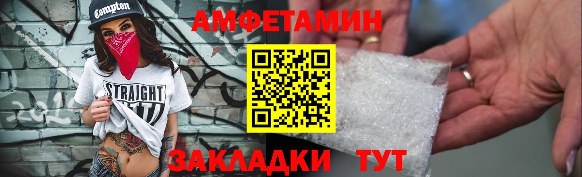 Amphetamine Розовый Артём