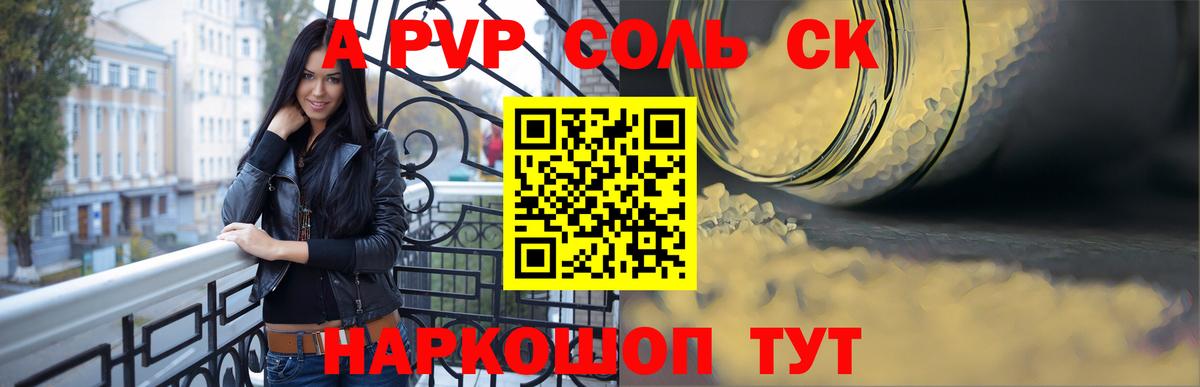 Артём  A PVP Соль  Alfa_PVP мука  Вход с VPN  Альфа ПВП мука 