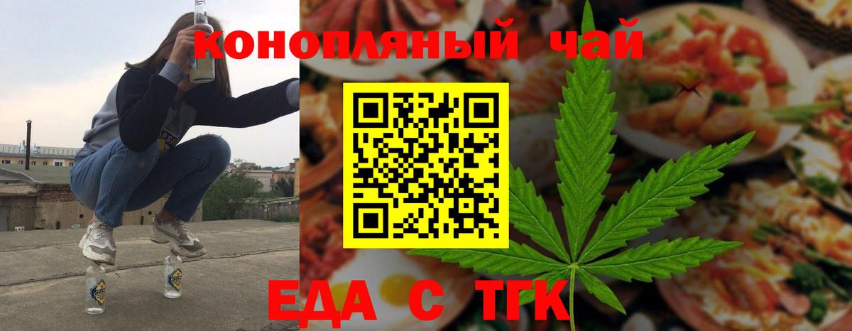 Артём  Cannafood марихуана  Вход с VPN 