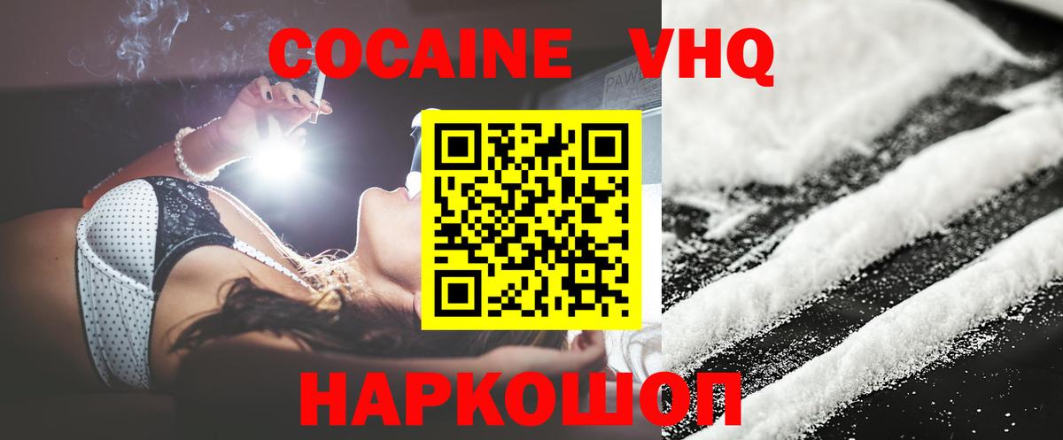 Артём  Cocaine  Кокаин Fish Scale  Вход с VPN  COCAIN 98% 