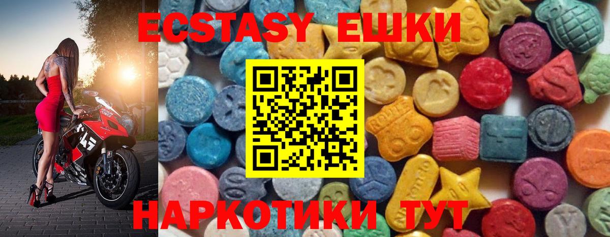 Ecstasy mix  Экстази  Артём  купить наркотики сайты  Экстази 280мг  Вход с VPN 