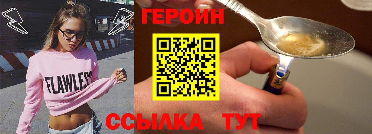 Героин хмурый Артём