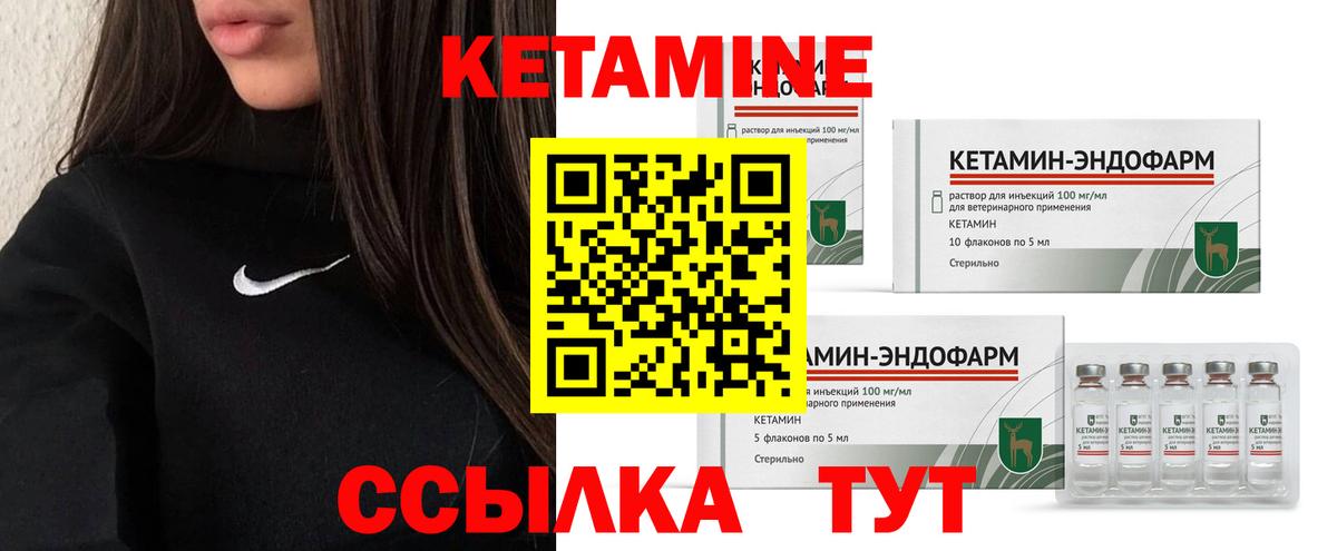 Кетамин VHQ  Кетамин VHQ  Артём  Вход с VPN 