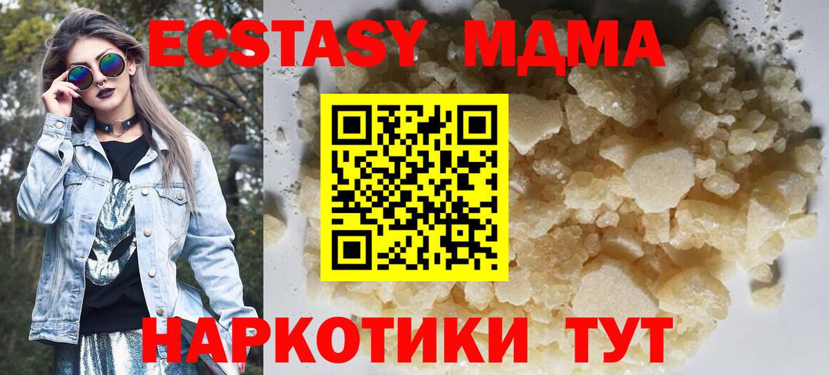 MDMA кристаллы Артём