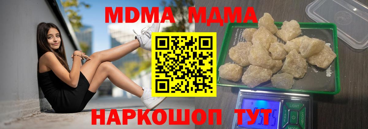 Артём  MDMA crystal  Вход с VPN  MDMA  МДМА Molly 