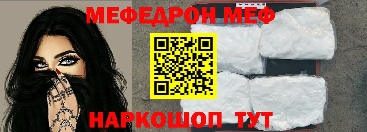 Мефедрон  Артём