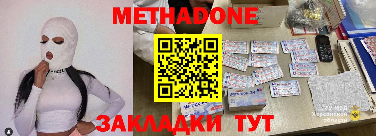 Метадон VHQ  гидра ТОР  Вход с VPN  Артём  МЕТАДОН methadone 