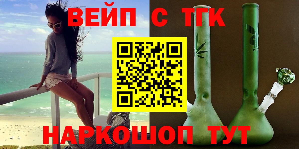 Артём  ТГК Wax  Дистиллят ТГК вейп  Вход с VPN 