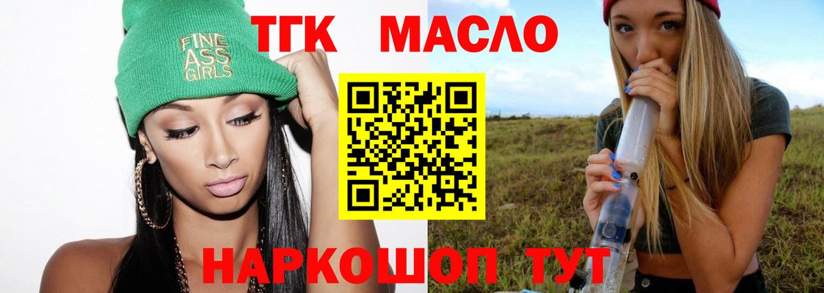 Дистиллят ТГК THC oil Артём