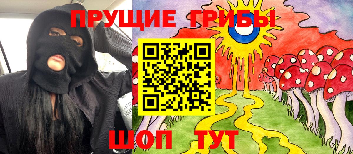 Псилоцибиновые грибы прущие грибы  Псилоцибиновые грибы Cubensis  Вход с VPN  магазин  наркотиков  Артём 